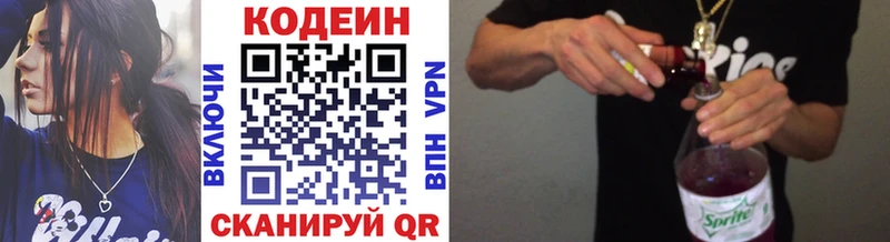 МЕГА маркетплейс  Медвежьегорск  Кодеин напиток Lean (лин) 